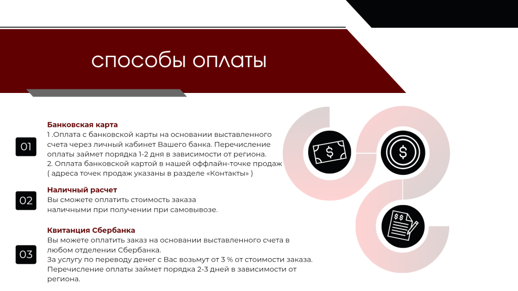 О нас_20250813_113708_0000.png