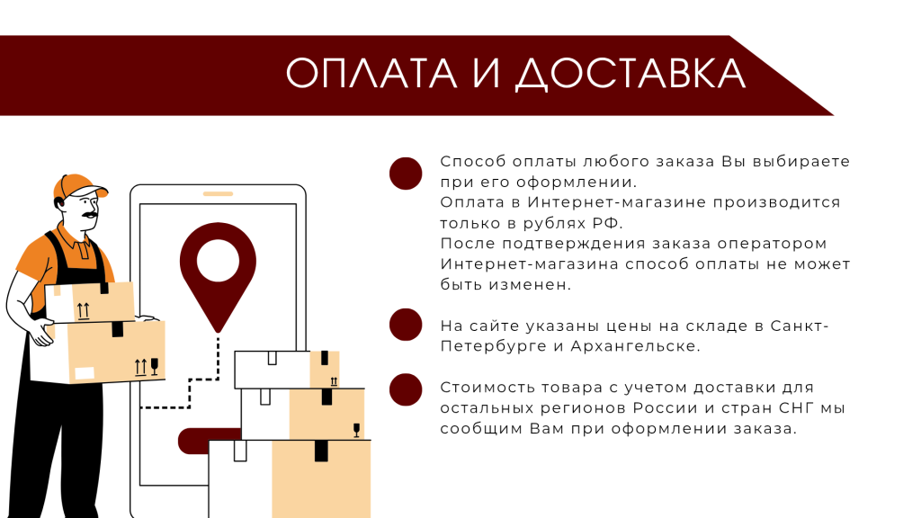 О нас_20250814_100255_0000.png